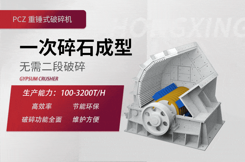重锤式破碎机作业原理