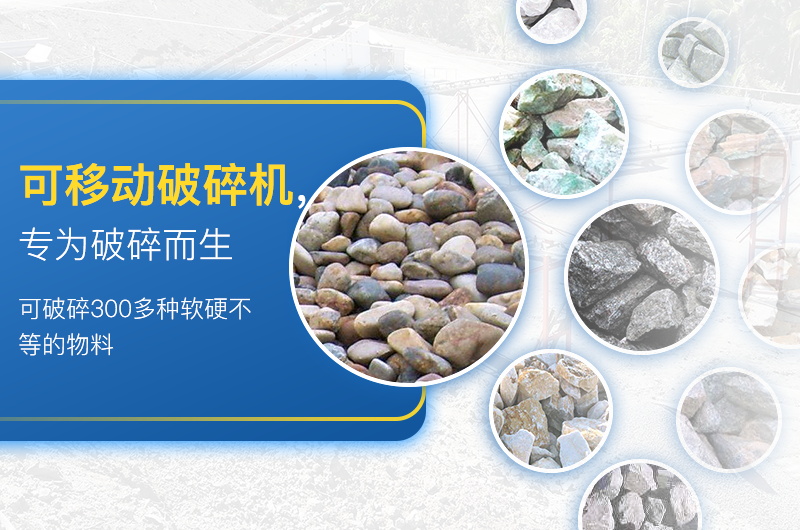 可破碎多种物料