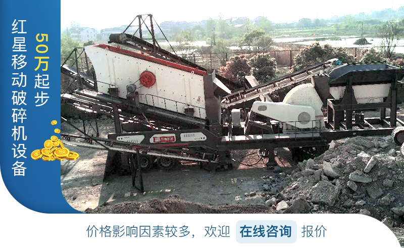 移动式破碎机优惠报价 在线咨询