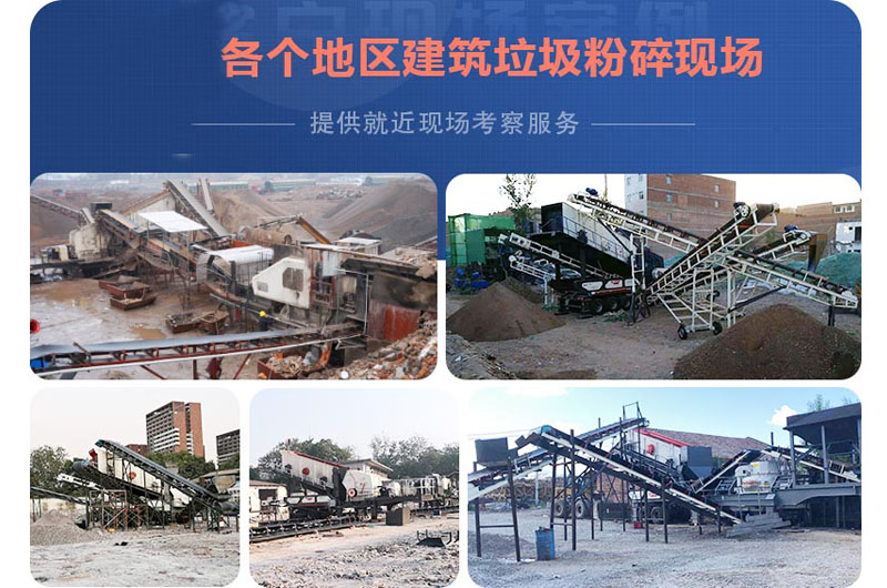 建筑垃圾处理现场
