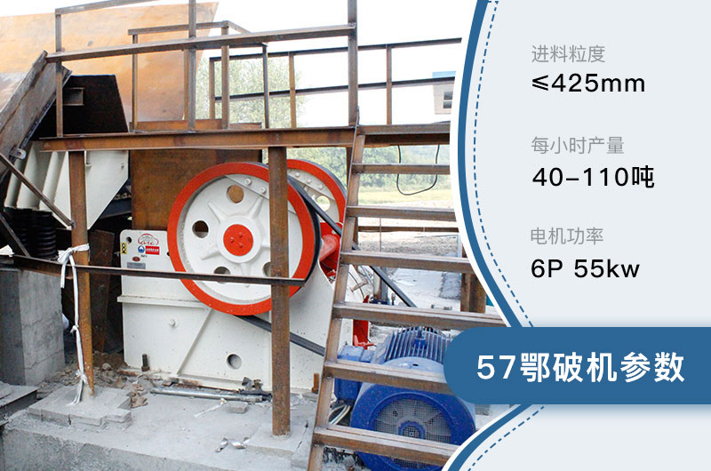 57鄂破机参数
