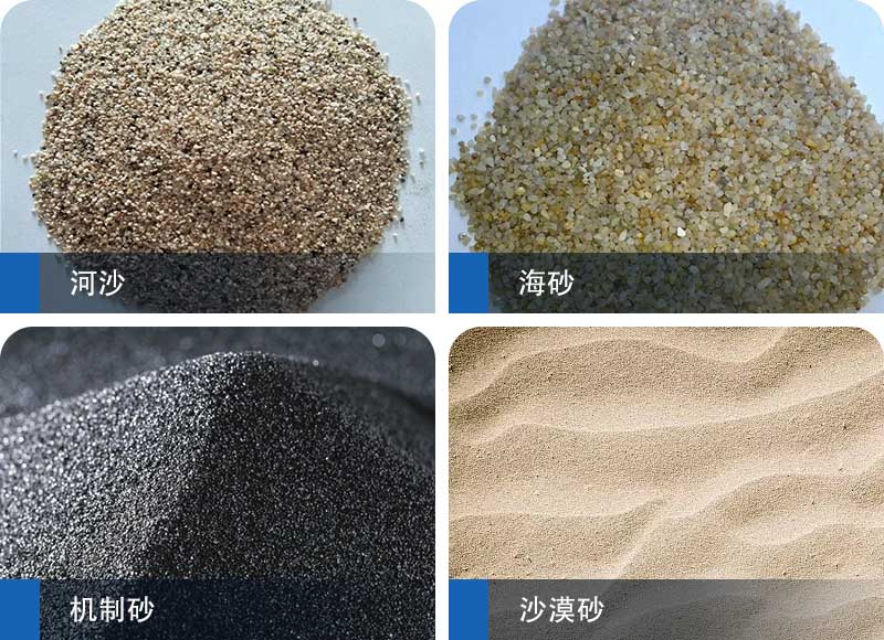 河沙、机制砂、海砂、沙漠砂的区别