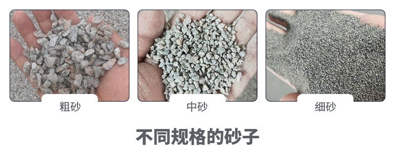 机制砂规格