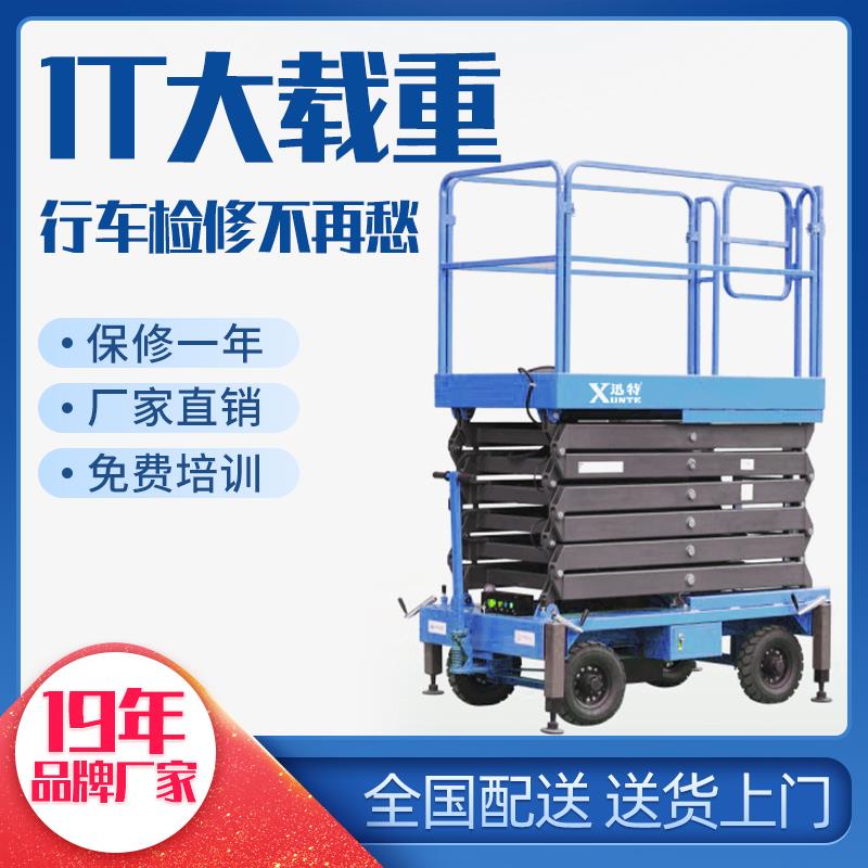 自行剪叉式升降平台哪家好-介绍一些使用说明苏州星亿