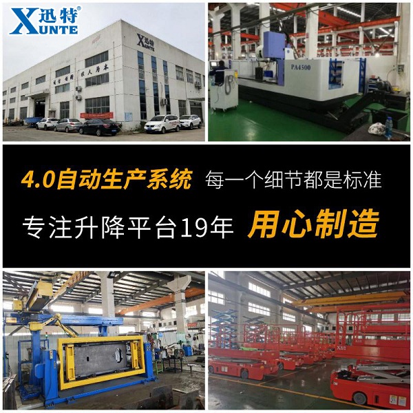 电动升降平台维修多少钱-19年品牌厂家更可靠星亿