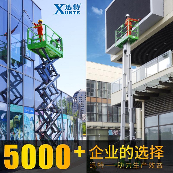 电动升降平台批发厂家-你想知道的使用范例苏州星亿