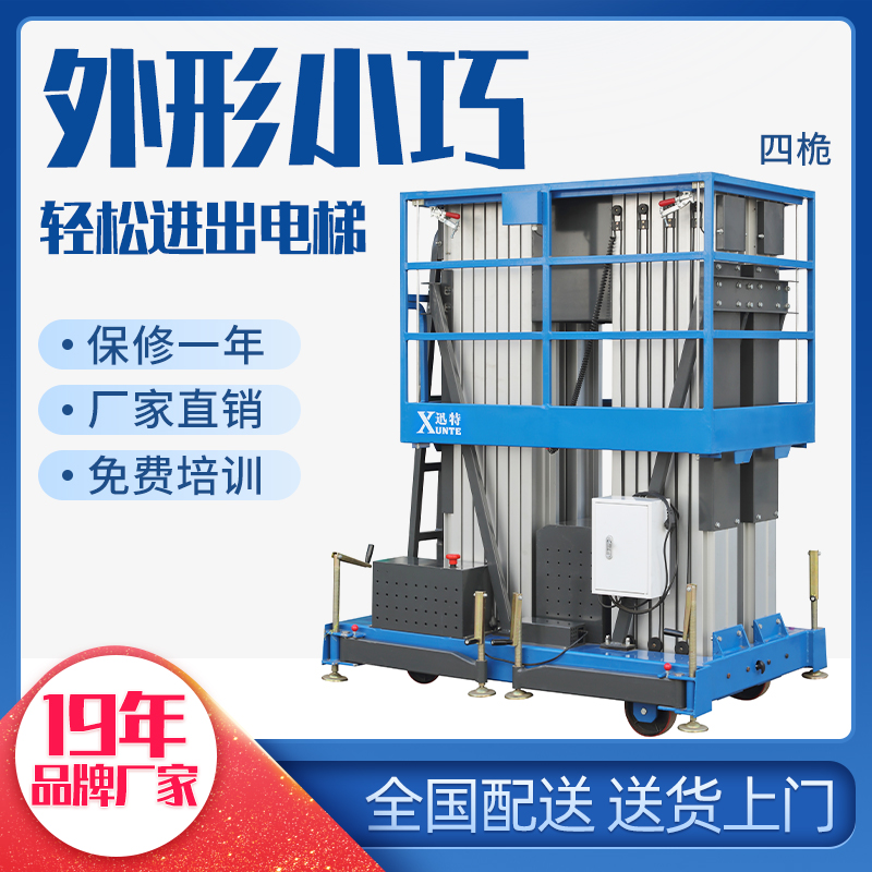 电动升降平台批发厂家-你想知道的使用范例苏州星亿