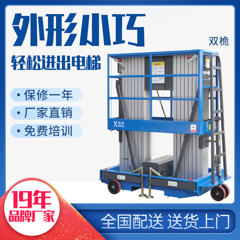 室内电动升降平台哪种好-适用的有哪些苏州星亿