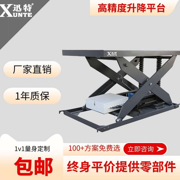 电动液压升降平台参数-有哪些主要的参数星亿
