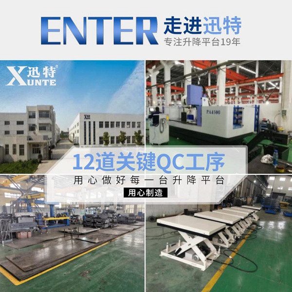 山东液压升降平台哪家好-根据什么来选择？星亿