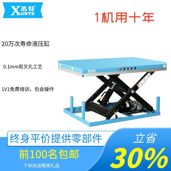 贵阳液压升降平台多少钱-你还怕买贵吗？星亿