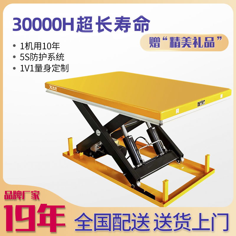 电动液压升降平台厂-好产品就要找对厂家星亿