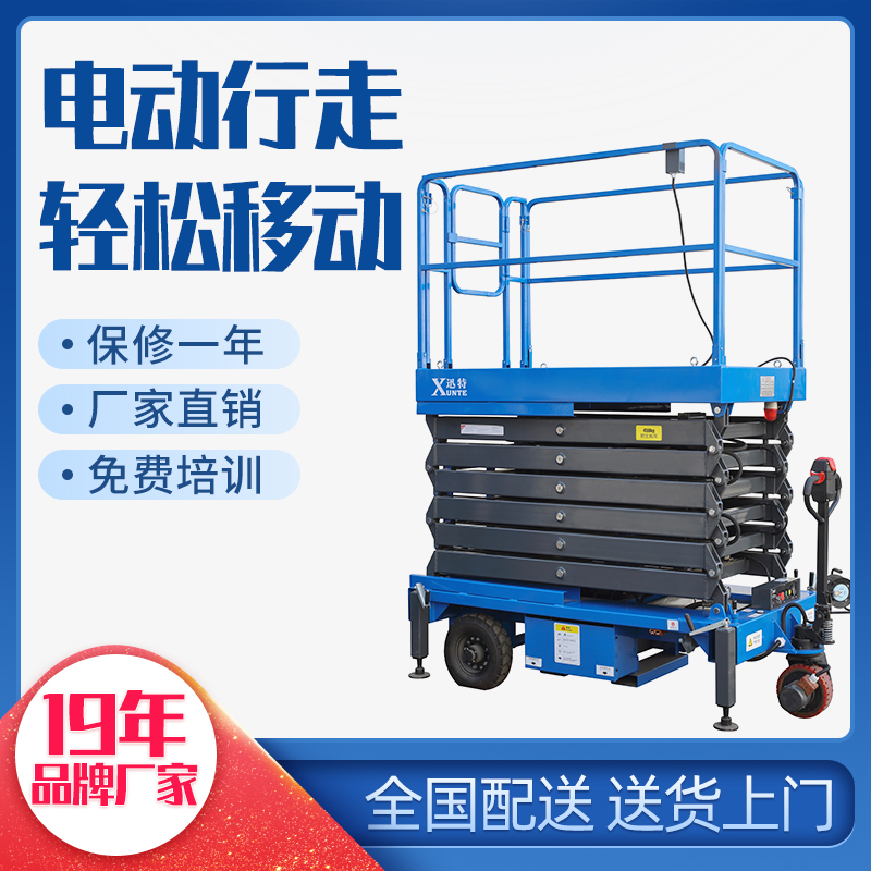 剪叉式高空作业平台哪家好-这家好不好你说了算星亿
