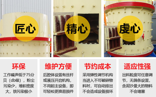 复合式制沙机性能优势