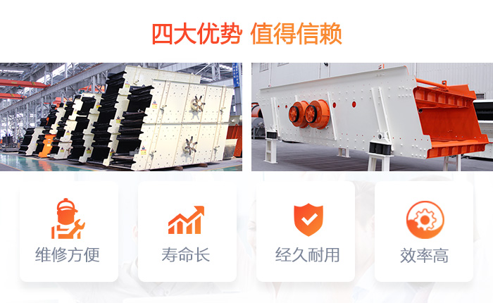 圆振动筛性能优势