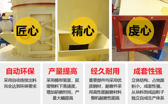 高强磨粉机性能优势