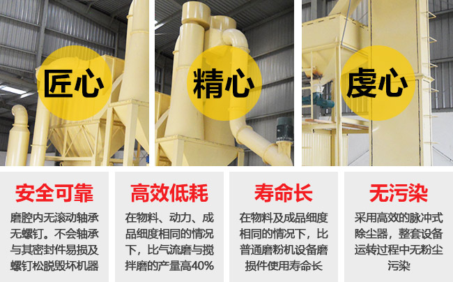 三环中速微粉机性能优势