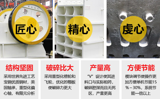 铁矿石颚式破碎机