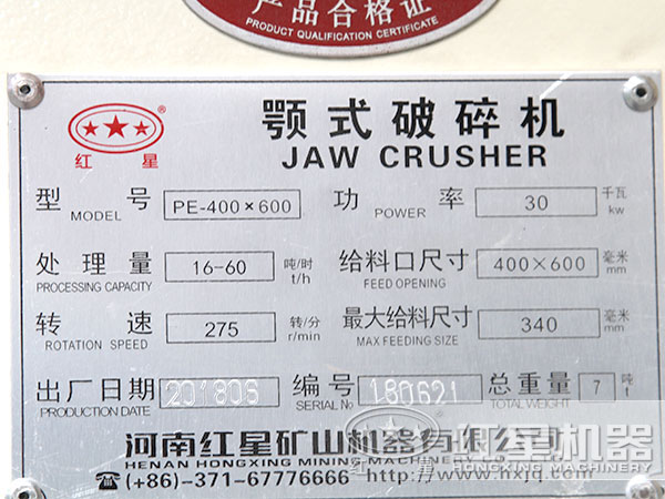 400*600颚式破碎机配置情况及价格介绍