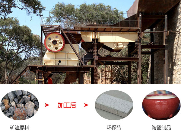 时产50-160吨69型矿渣破碎机变渣为宝，强势打造再生资源