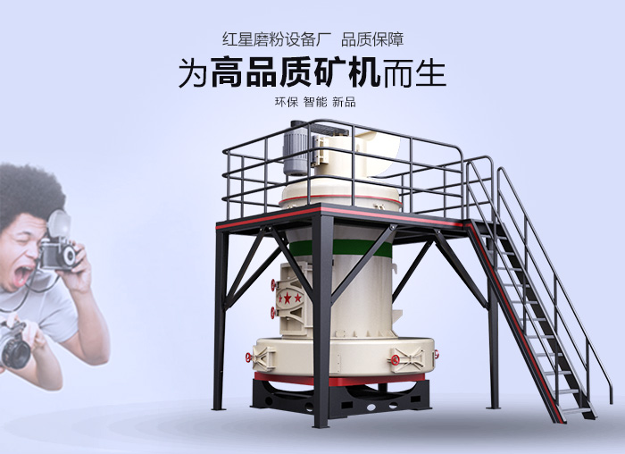 郑州雷蒙磨厂家哪个好-有图有真相，带您走进环保雷蒙磨的“诞生地”