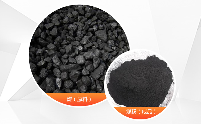 时产20吨煤粉雷蒙磨粉机（粉磨细度100-200目）一台多少钱？