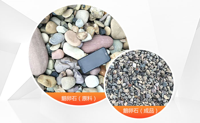PF反击式破碎机加工效果