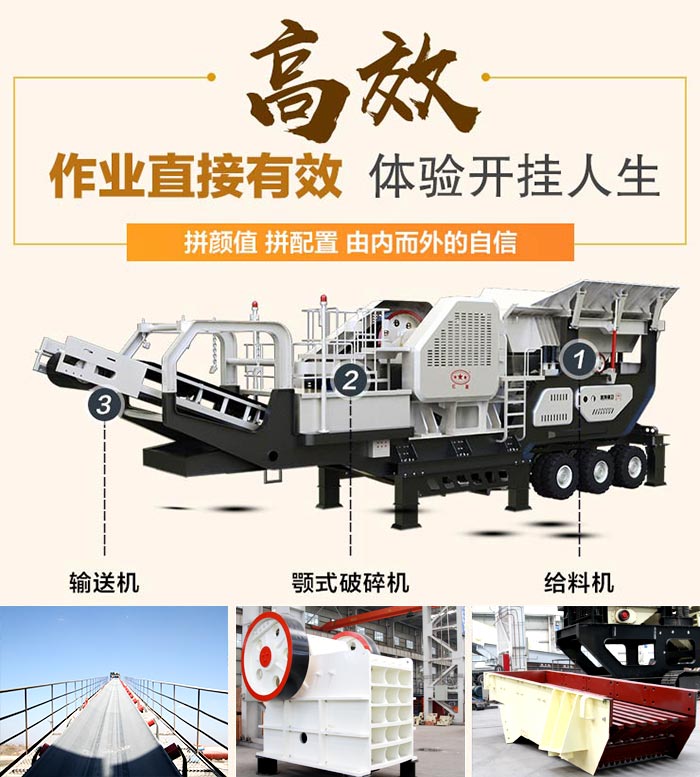 打响开门炮，3台移动石子破碎机订单成功签订