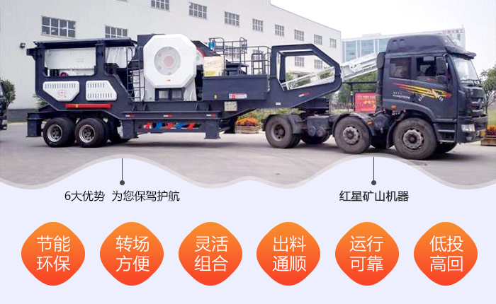 移动煤矸石破碎机应用优势