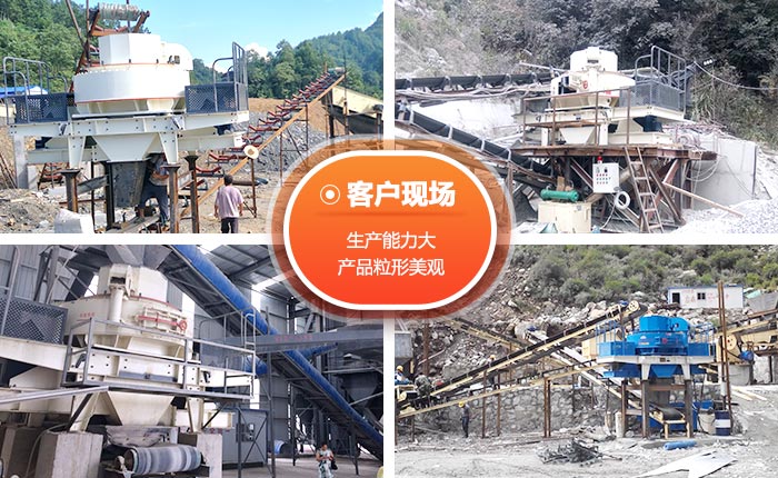 粘土制砂机用户现场