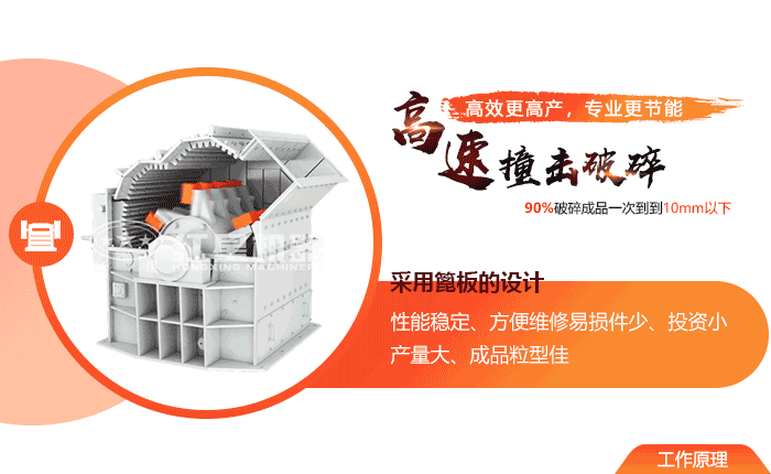 铁矿石细碎机工作原理