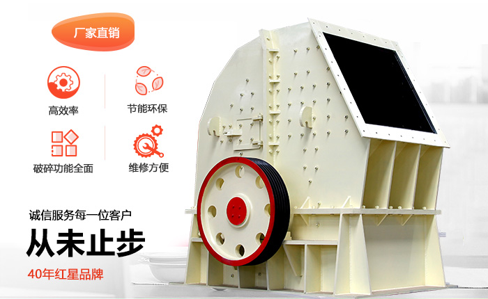 “二合一”破碎机-重锤破一次成型