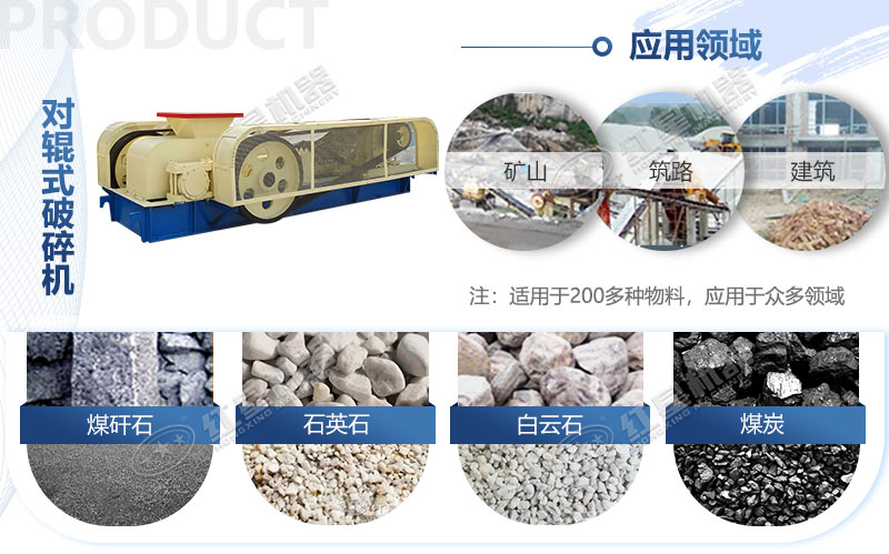 对辊式破碎机多少钱一台？(含厂家报价以及工作现场视频)