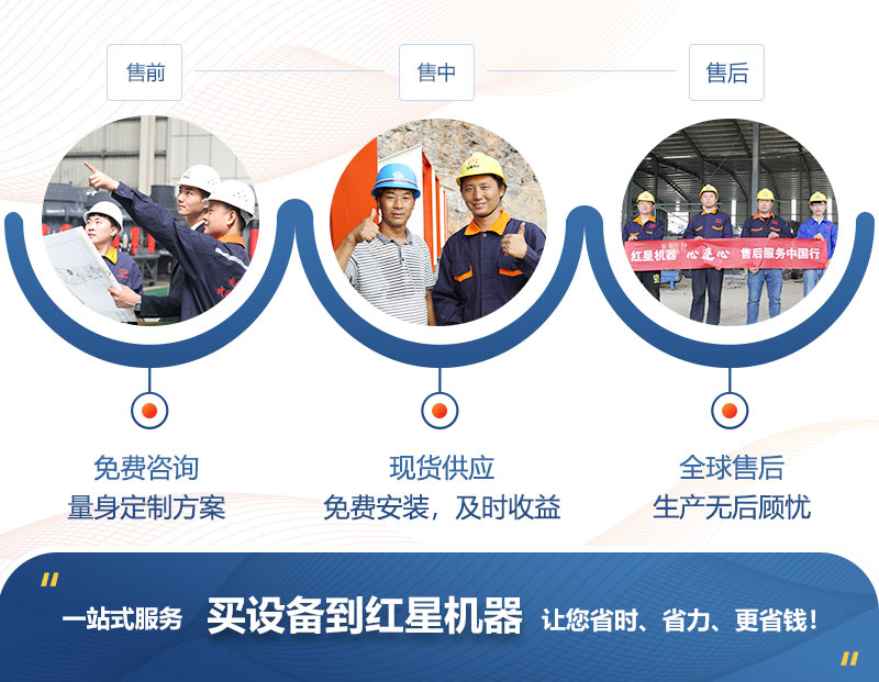 完善的服务