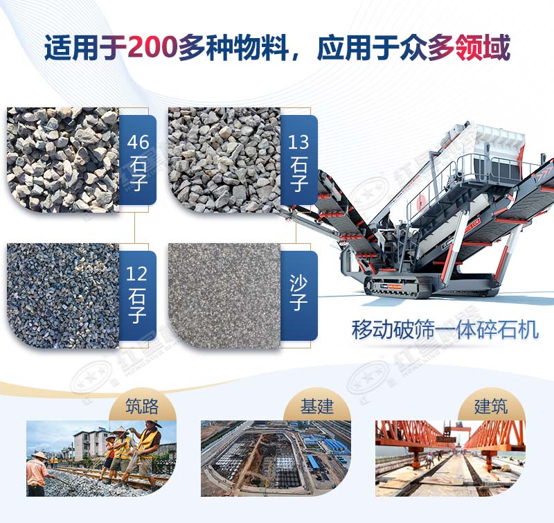 手轻轻一按，露天矿石移动磕石子机即刻启程！
