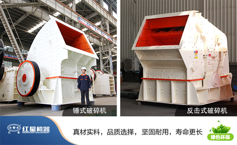 破山上的石头用什么机器好，日产800吨破石头机器多少钱一台