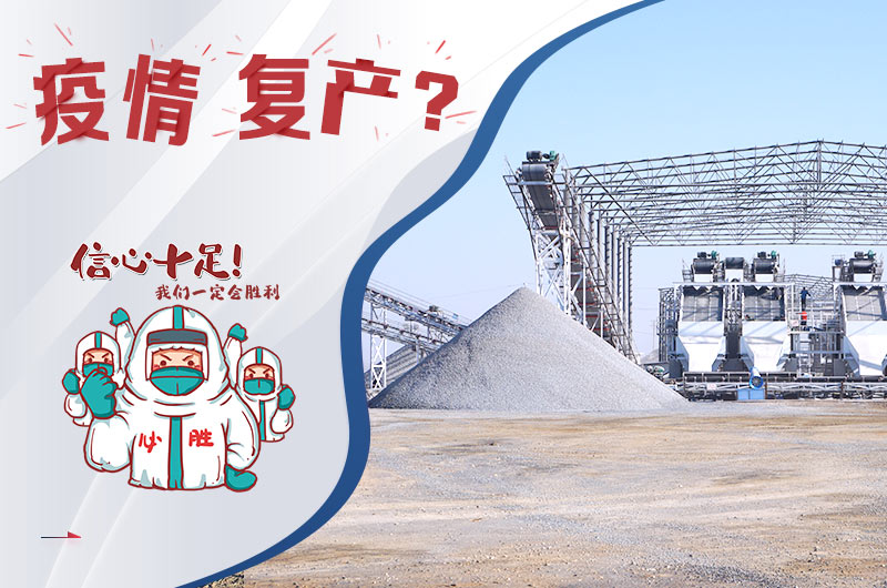 现在砂石场还可以开吗？2021年如何开办砂石厂？