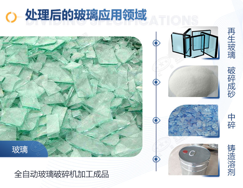 全自动玻璃破碎机哪家好