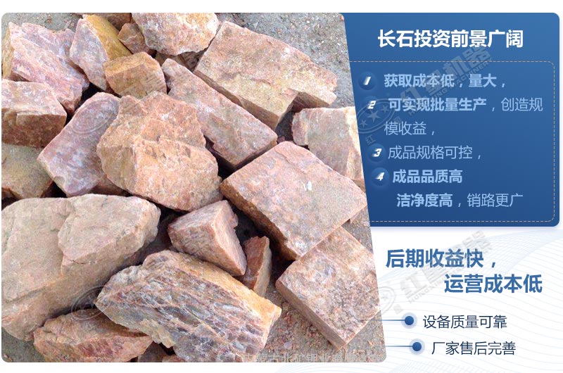 长石破碎生产线视频（附配置详情及设备报价）