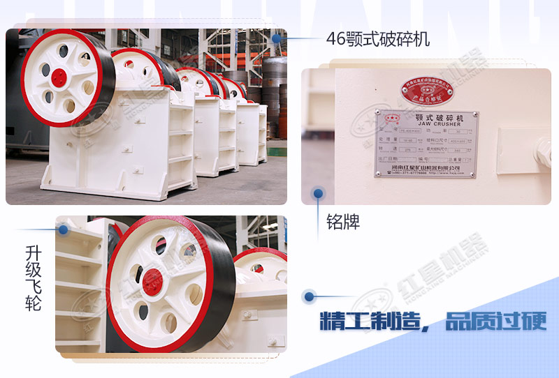 400×600颚破技术参数（含尺寸、生产能力、电机功率）