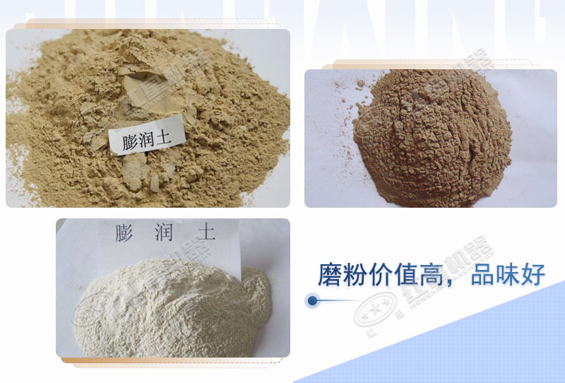膨润土