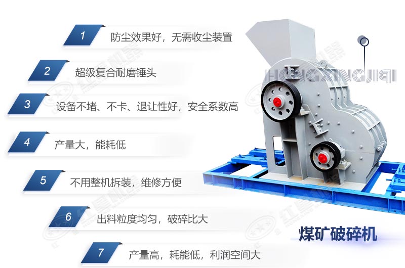 煤矿破碎机优势