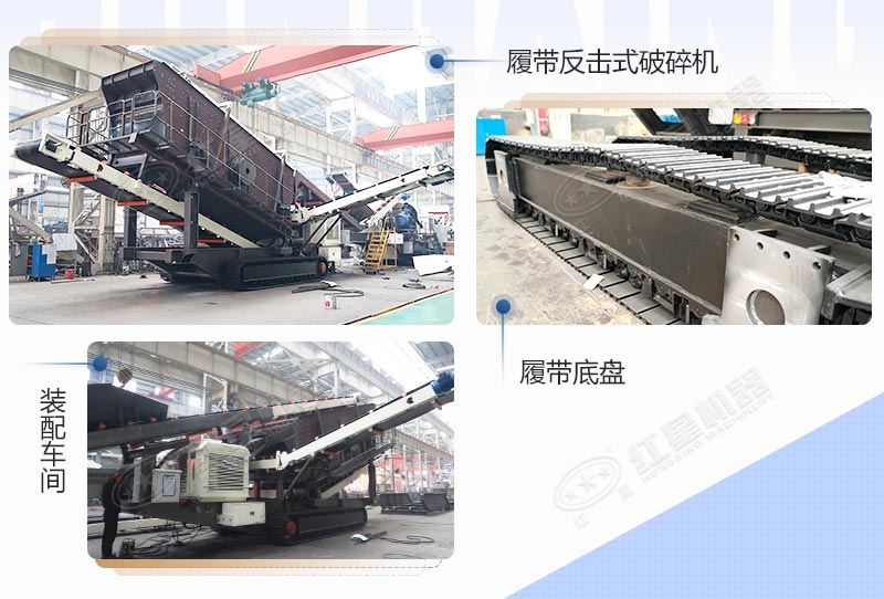 履带反击式破碎机多少钱一台|新型履带反击破供货厂家