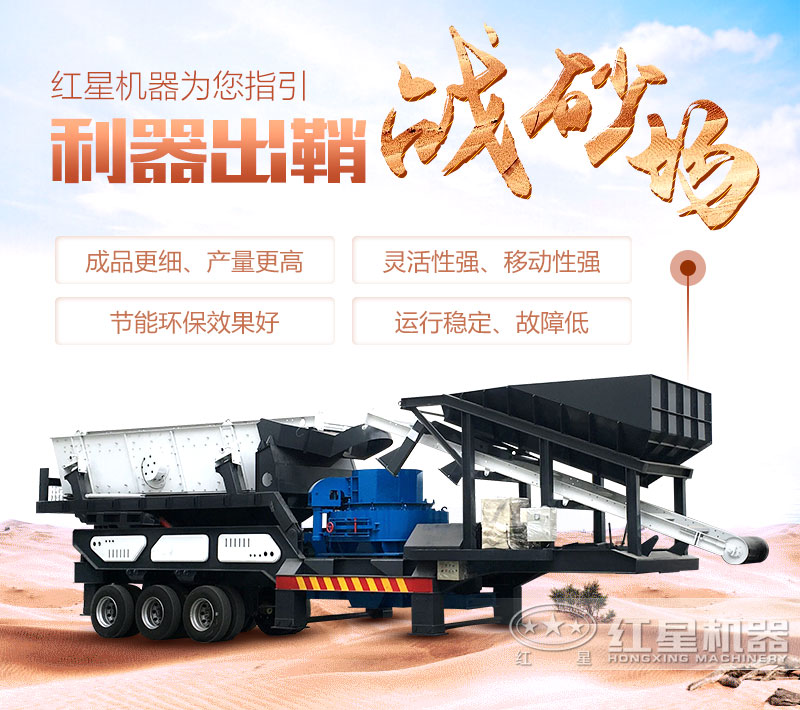 石子厂利润可观，移动石子设备投资前景广阔