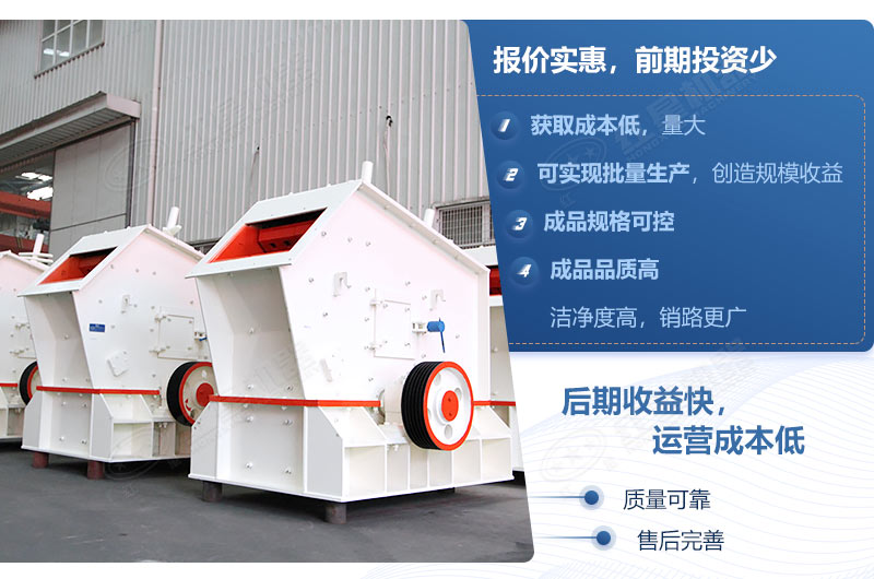反击式破碎机型号及参数