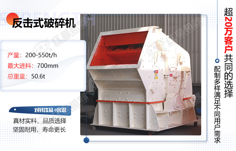 反击式破碎机型号及参数