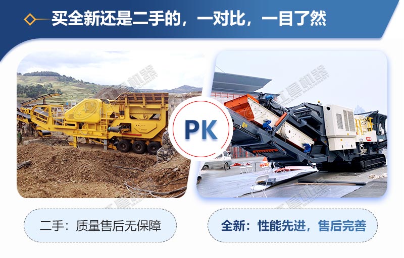移动河卵石制沙机多少钱一套-全新设备，年终特惠