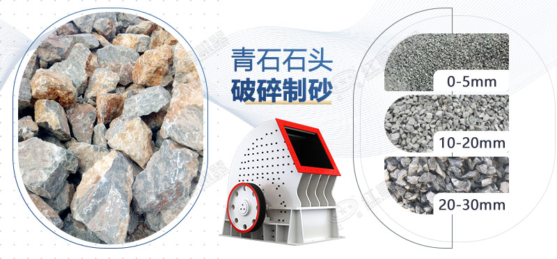 制砂破碎机哪种好？价格便宜吗
