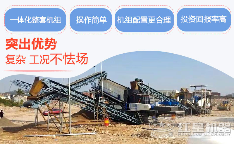 移动反击式破碎站性能优势