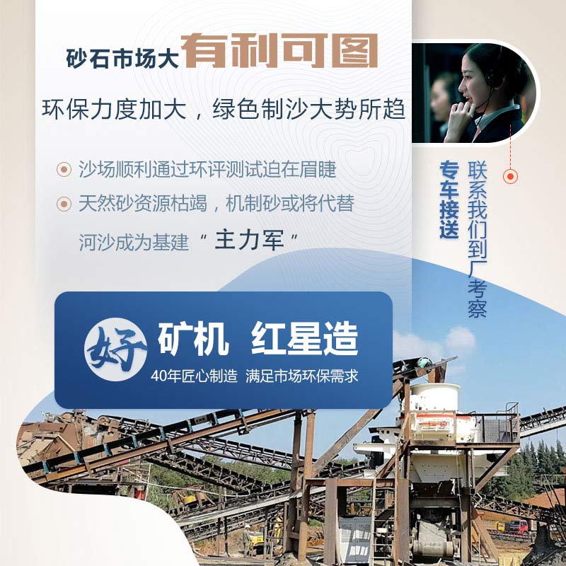 选对了设备方案，这家砂石场主今年净利润200万